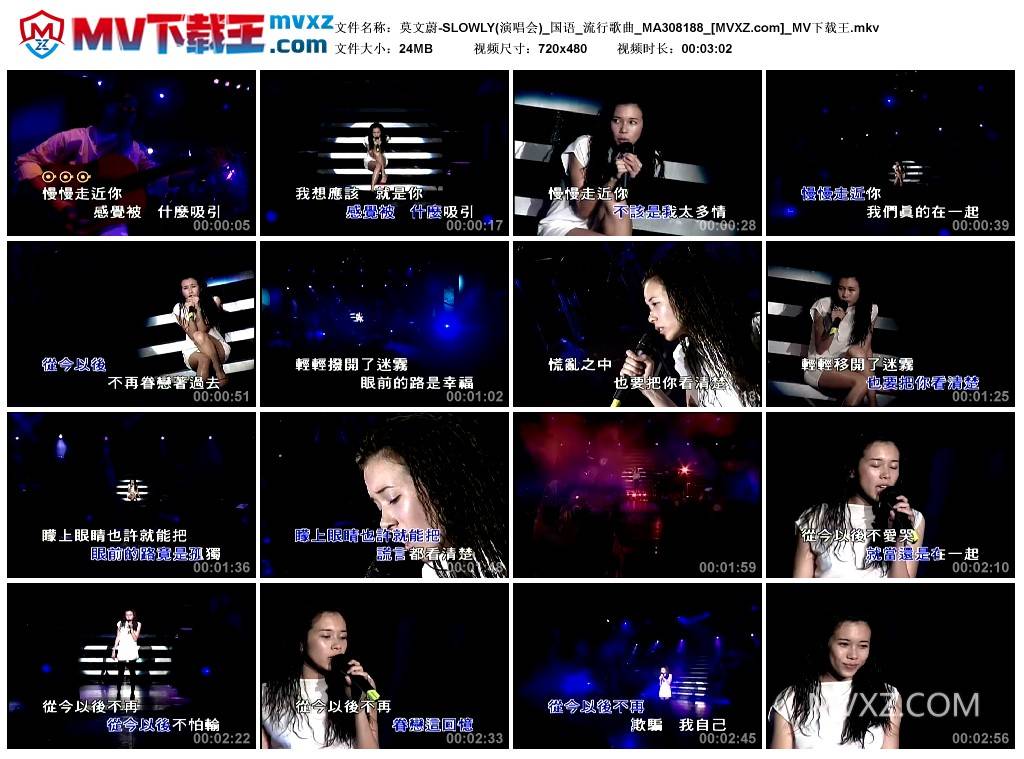 莫文蔚-SLOWLY(演唱会)_国语_流行歌曲_MA308188